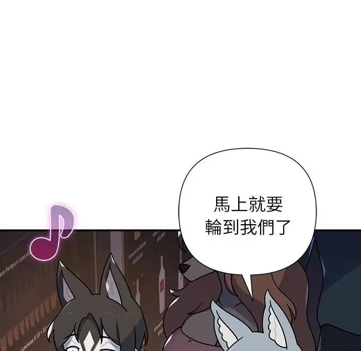 野兽的王国 - 第39話 - page 27