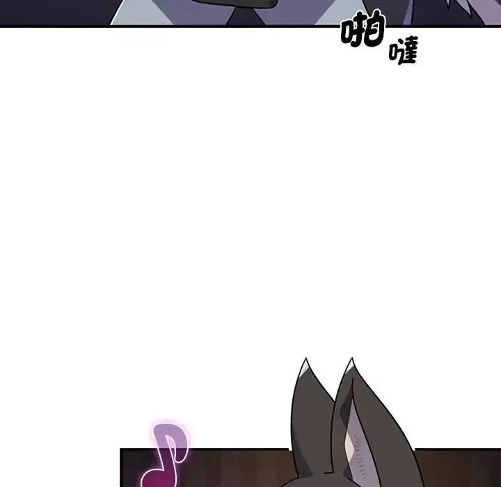 野兽的王国 - 第39話 - page 32