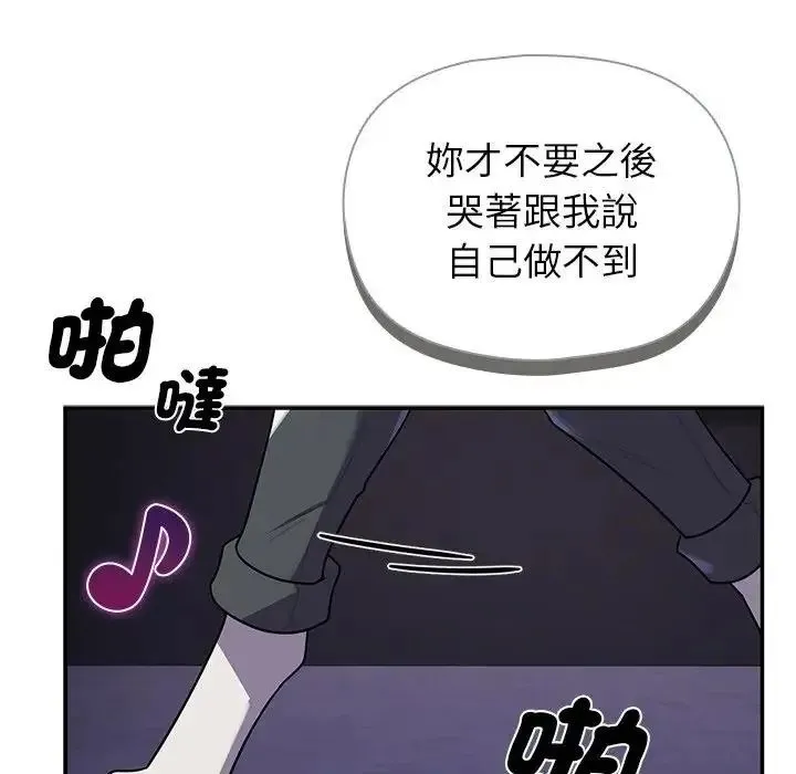 野兽的王国 - 第39話 - page 34