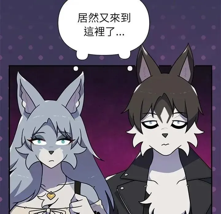 野兽的王国 - 第39話 - page 40