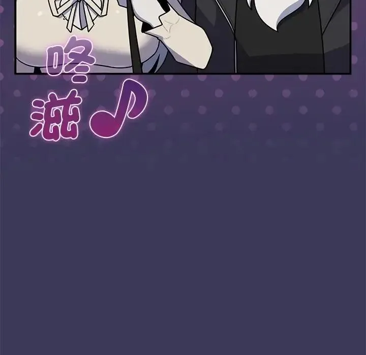 野兽的王国 - 第39話 - page 41