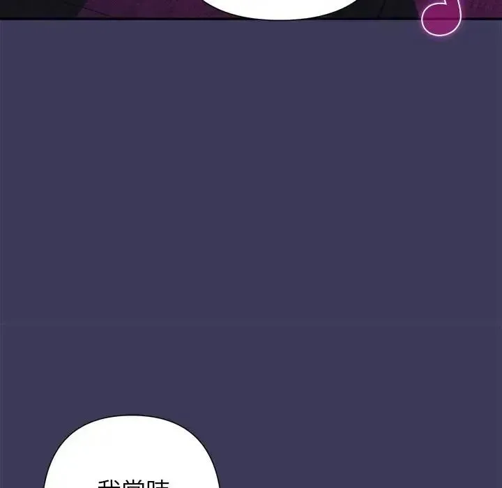 野兽的王国 - 第39話 - page 52