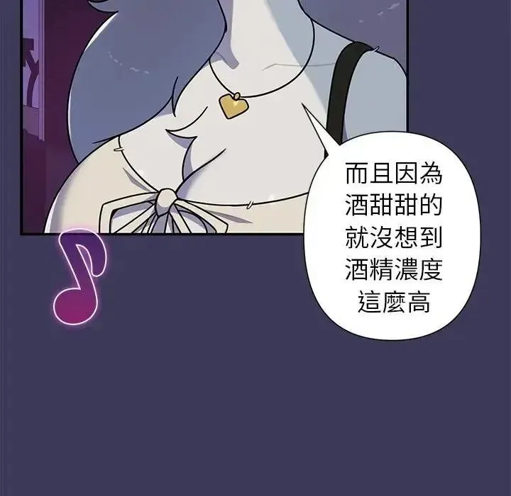 野兽的王国 - 第39話 - page 54
