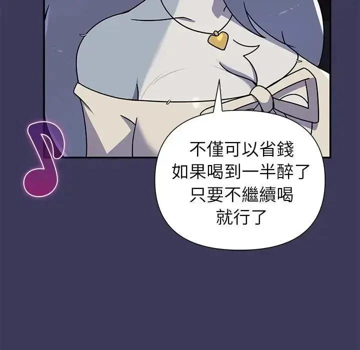 野兽的王国 - 第39話 - page 65