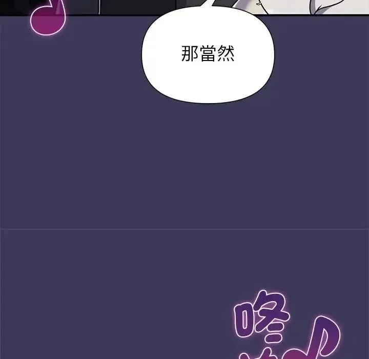 野兽的王国 - 第39話 - page 68