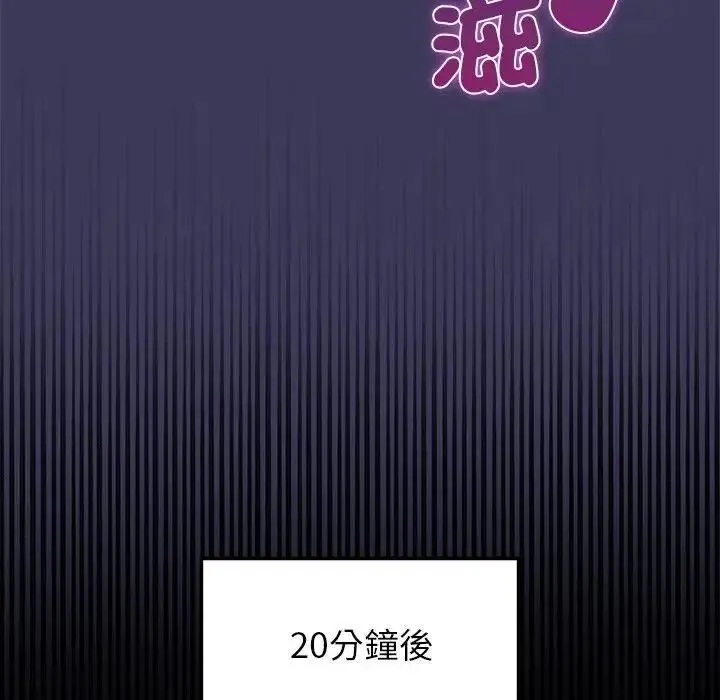 野兽的王国 - 第39話 - page 69