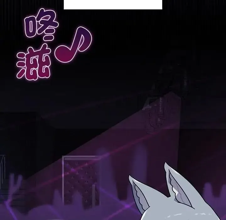 野兽的王国 - 第39話 - page 70