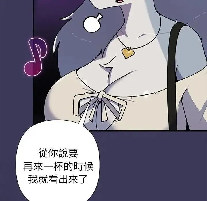 野兽的王国 - 第39話 - page 74