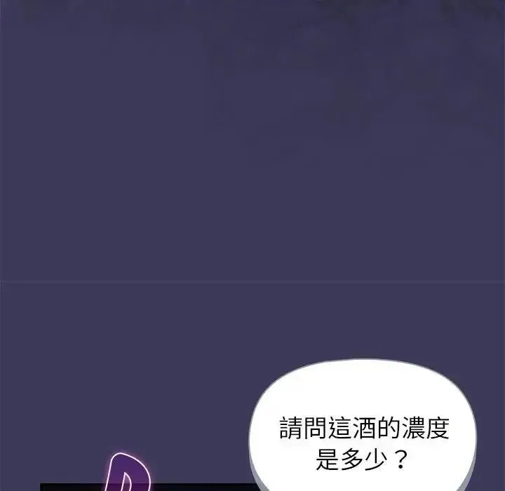 野兽的王国 - 第39話 - page 77