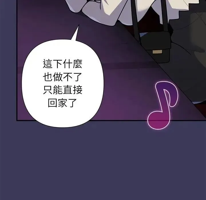 野兽的王国 - 第39話 - page 81