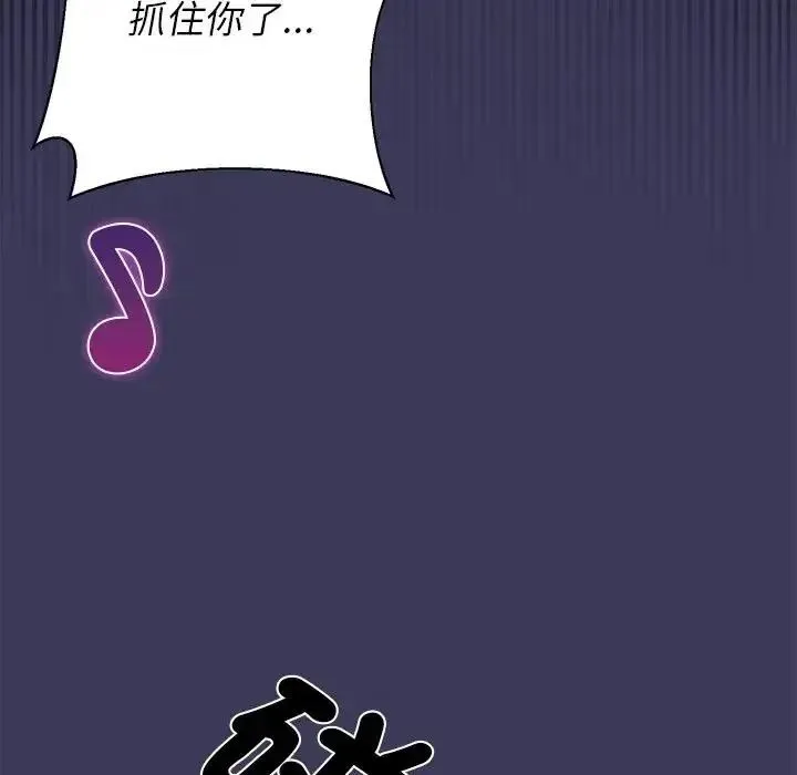 野兽的王国 - 第39話 - page 92