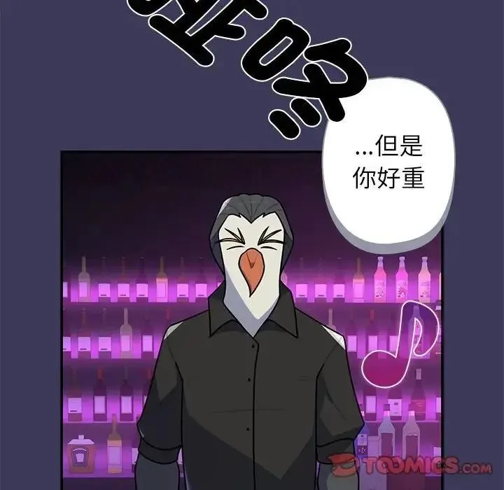 野兽的王国 - 第39話 - page 93