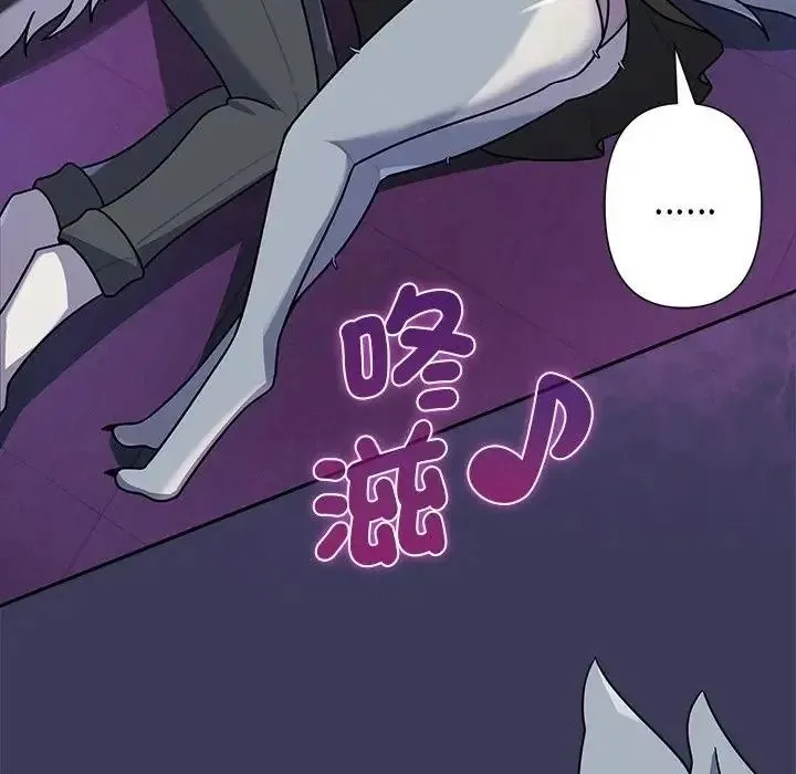 野兽的王国 - 第39話 - page 98