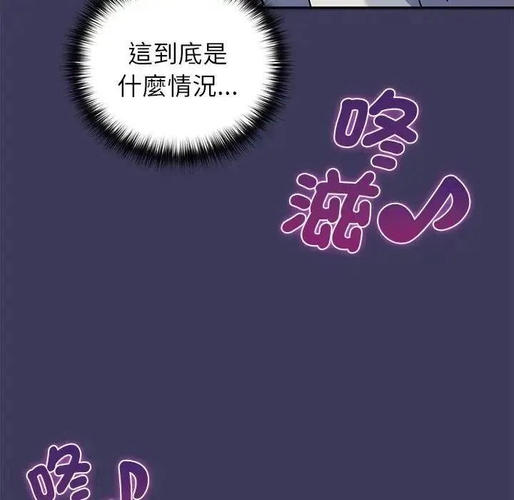 野兽的王国 - 第39話 - page 100