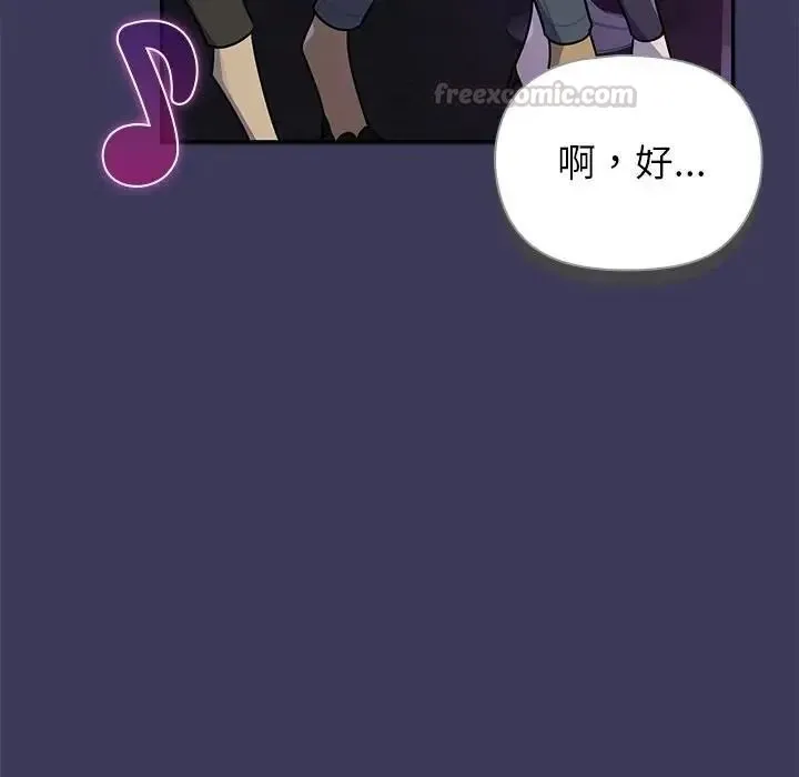 野兽的王国 - 第39話 - page 105