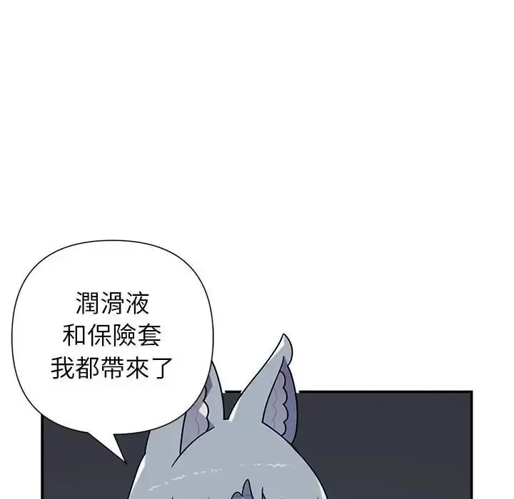 野兽的王国 - 第39話 - page 125