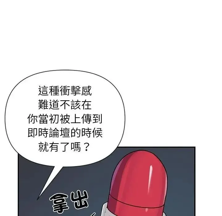 野兽的王国 - 第39話 - page 130