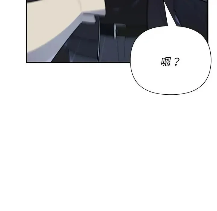 野兽的王国 - 第39話 - page 134