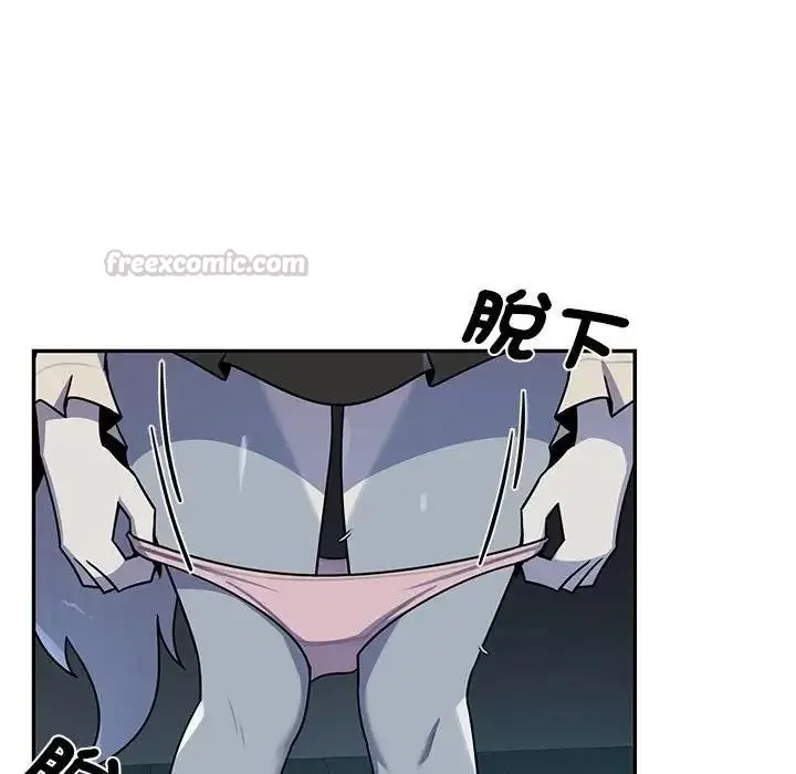野兽的王国 - 第39話 - page 135