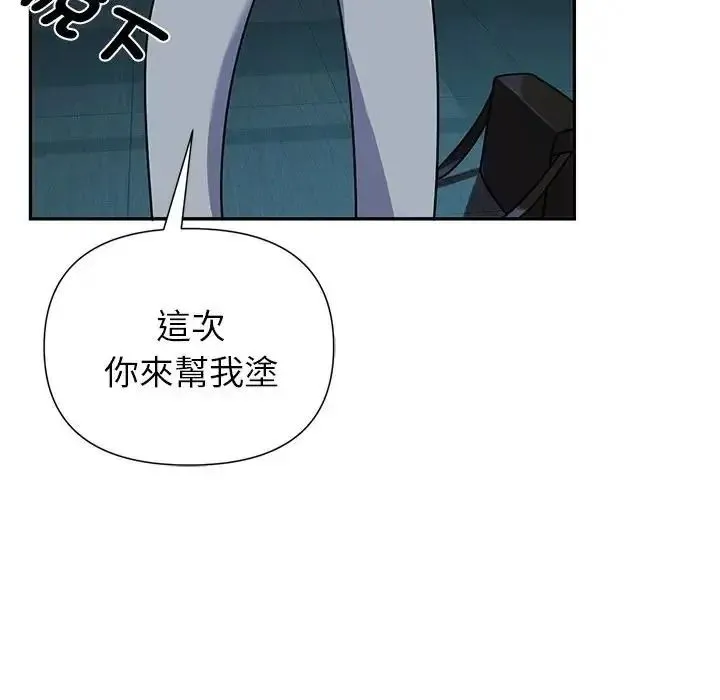 野兽的王国 - 第39話 - page 136