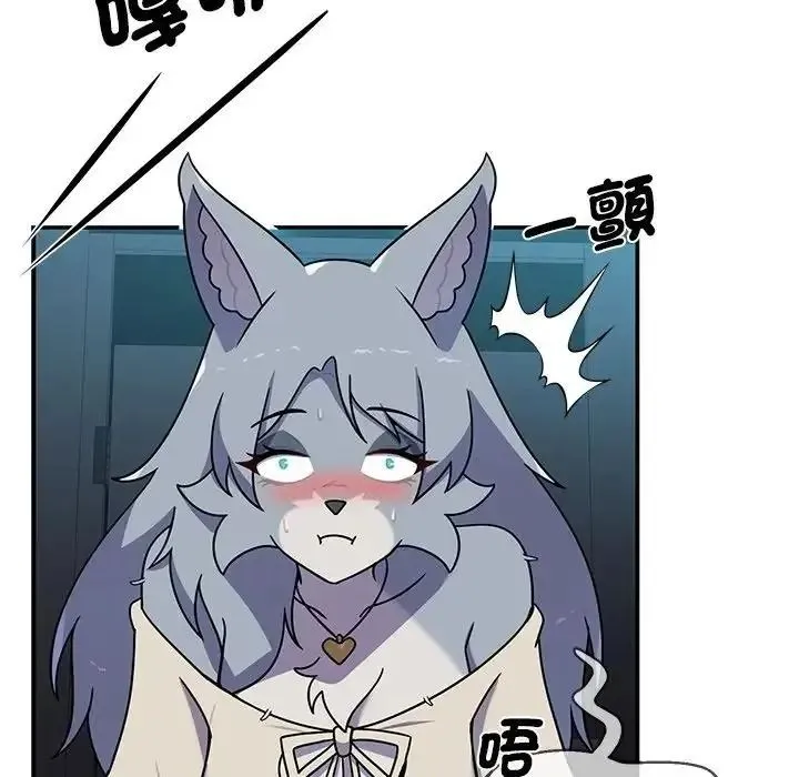 野兽的王国 - 第39話 - page 146