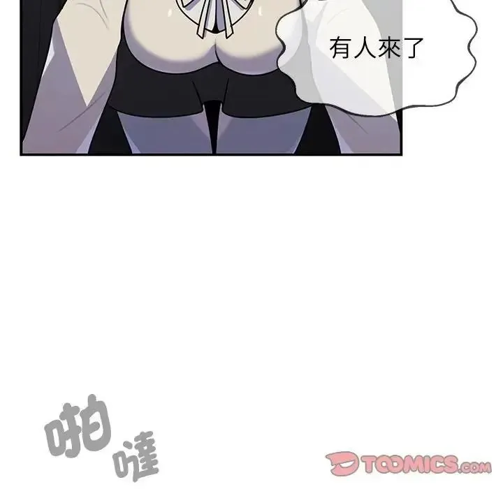 野兽的王国 - 第39話 - page 147