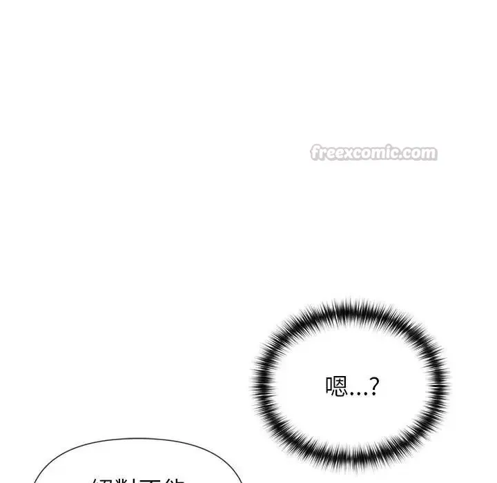 野兽的王国 - 第39話 - page 150