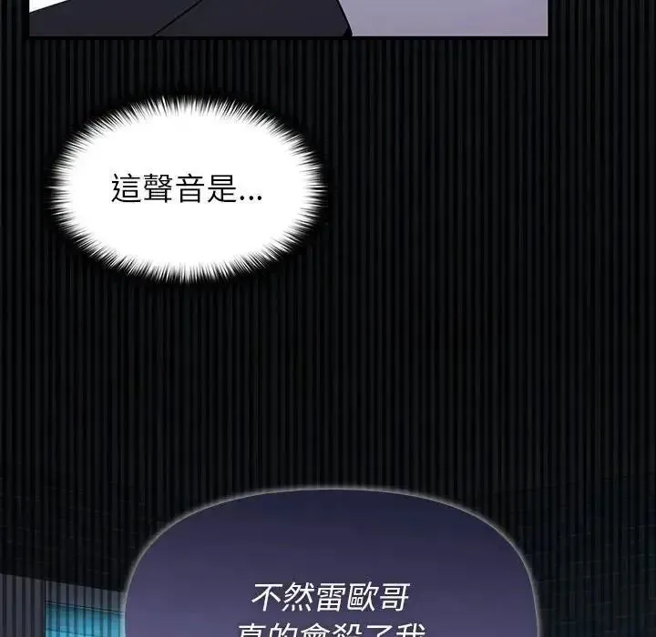野兽的王国 - 第39話 - page 152