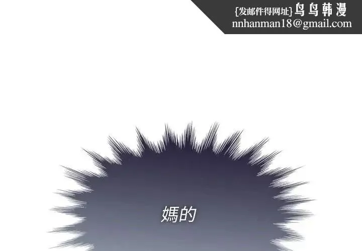 野兽的王国 - 第42話 - page 1