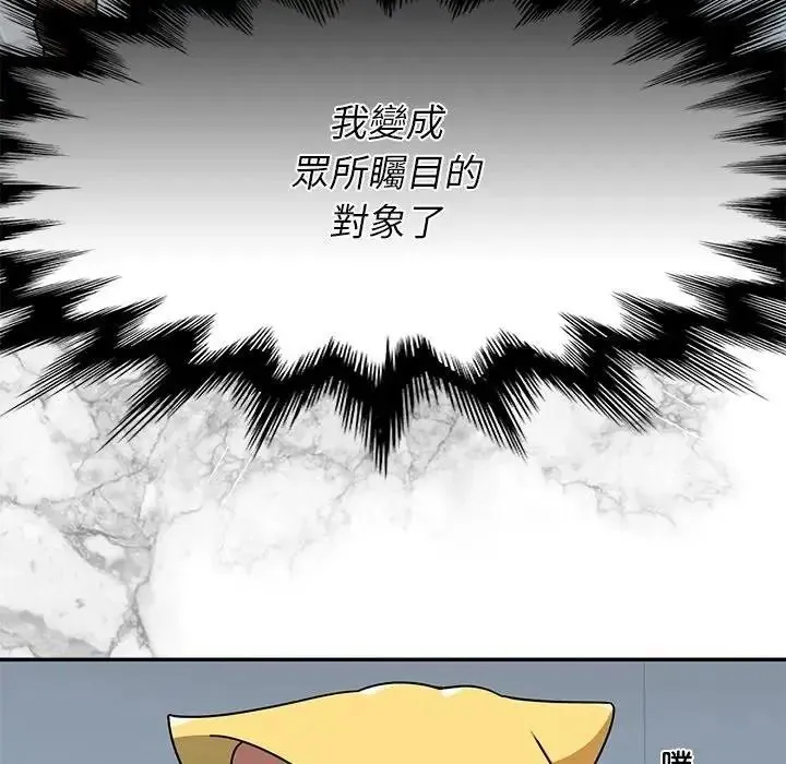 野兽的王国 - 第42話 - page 9
