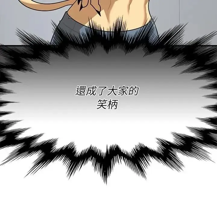 野兽的王国 - 第42話 - page 11