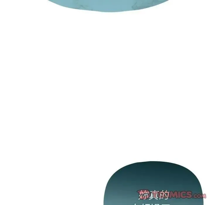 野兽的王国 - 第42話 - page 21