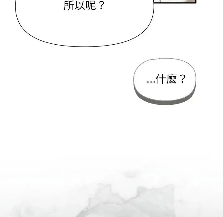 野兽的王国 - 第42話 - page 25