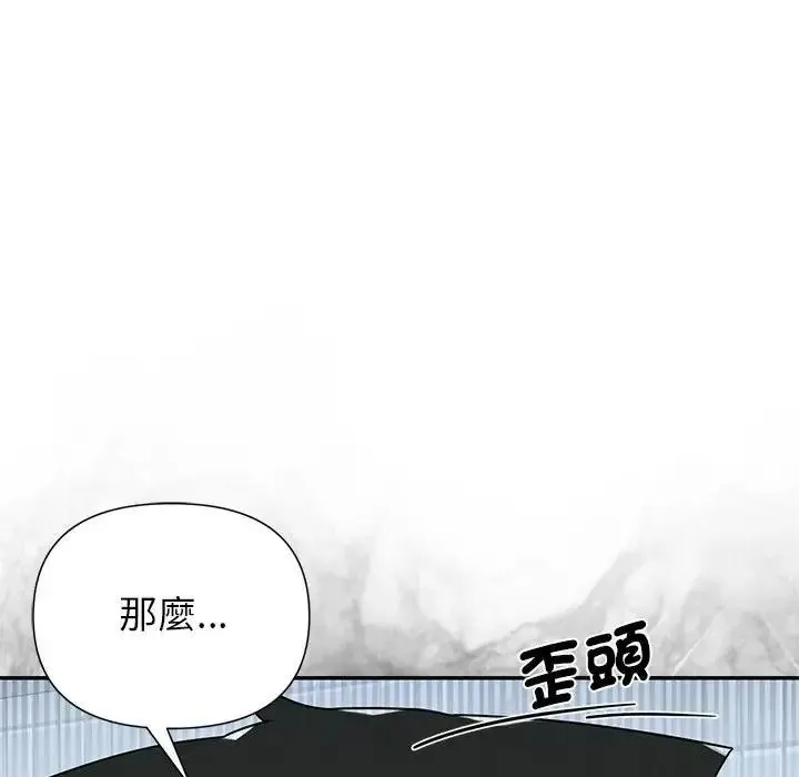 野兽的王国 - 第42話 - page 31