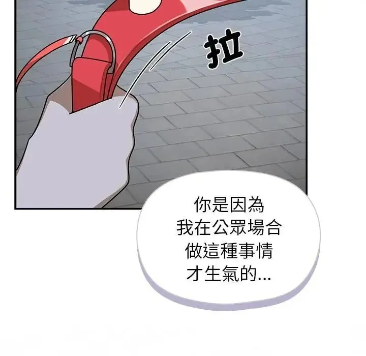 野兽的王国 - 第42話 - page 37