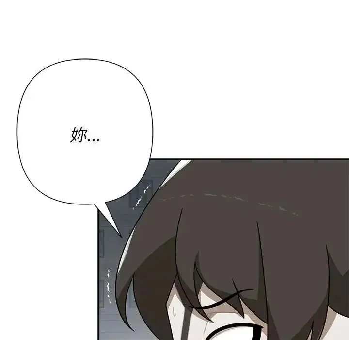野兽的王国 - 第42話 - page 41