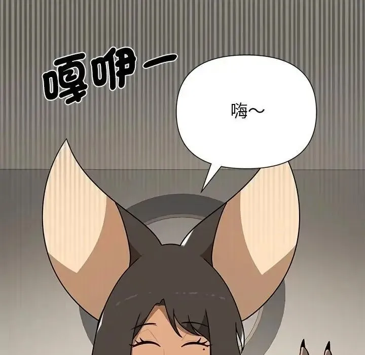 野兽的王国 - 第42話 - page 58