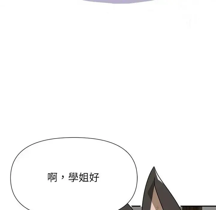 野兽的王国 - 第42話 - page 61