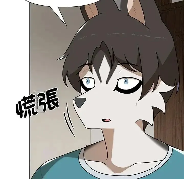 野兽的王国 - 第42話 - page 62