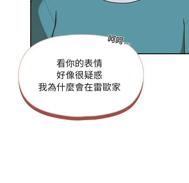 野兽的王国 - 第42話 - page 63