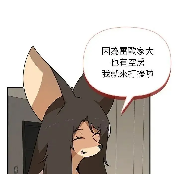 野兽的王国 - 第42話 - page 64