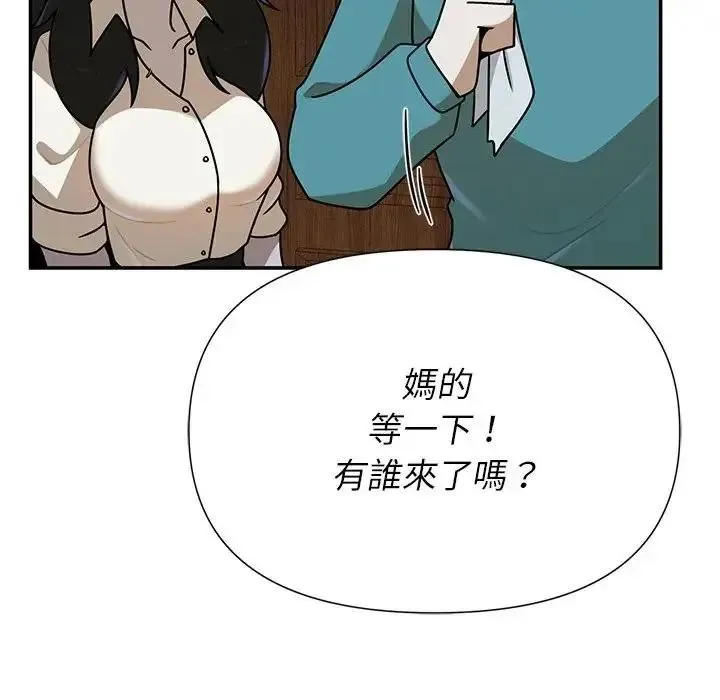 野兽的王国 - 第42話 - page 70