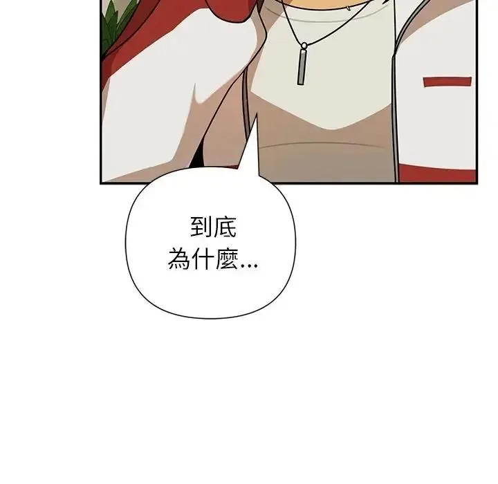 野兽的王国 - 第42話 - page 91