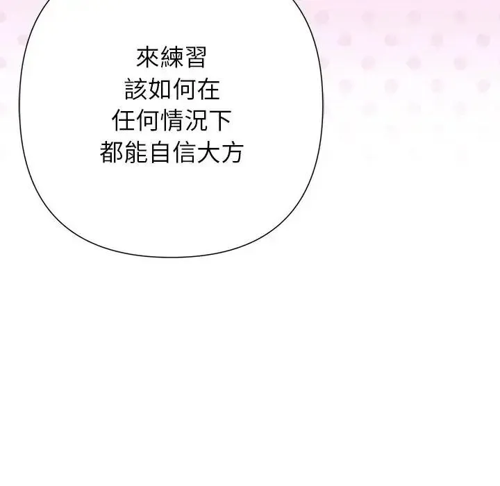野兽的王国 - 第42話 - page 96
