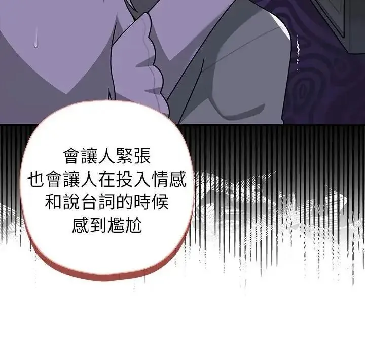 野兽的王国 - 第42話 - page 100