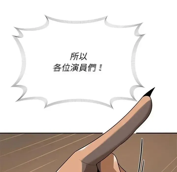 野兽的王国 - 第42話 - page 101