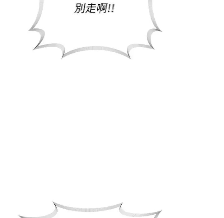 野兽的王国 - 第42話 - page 113