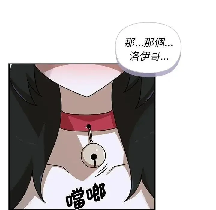 野兽的王国 - 第42話 - page 121