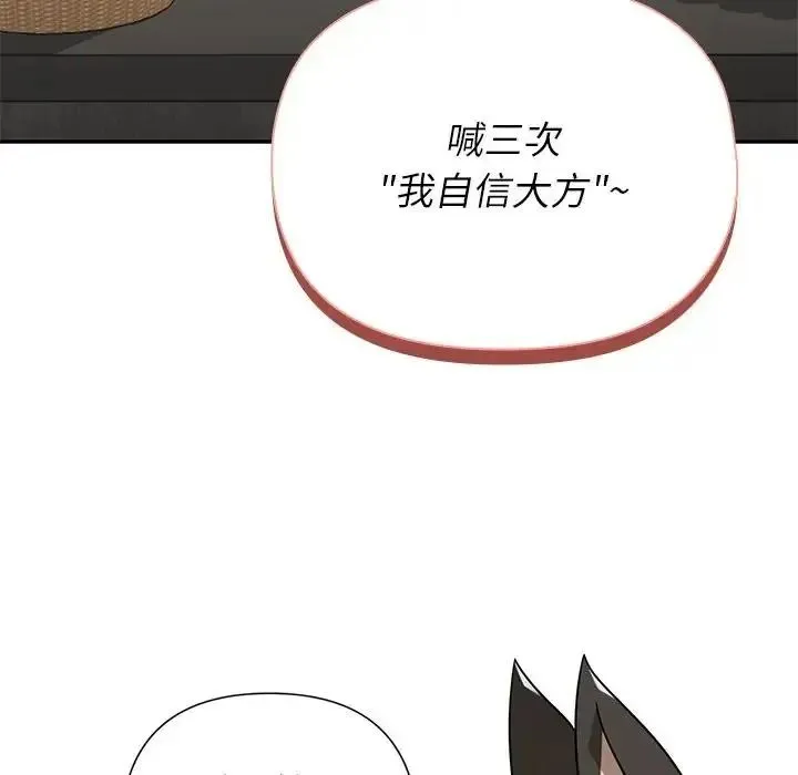 野兽的王国 - 第42話 - page 141