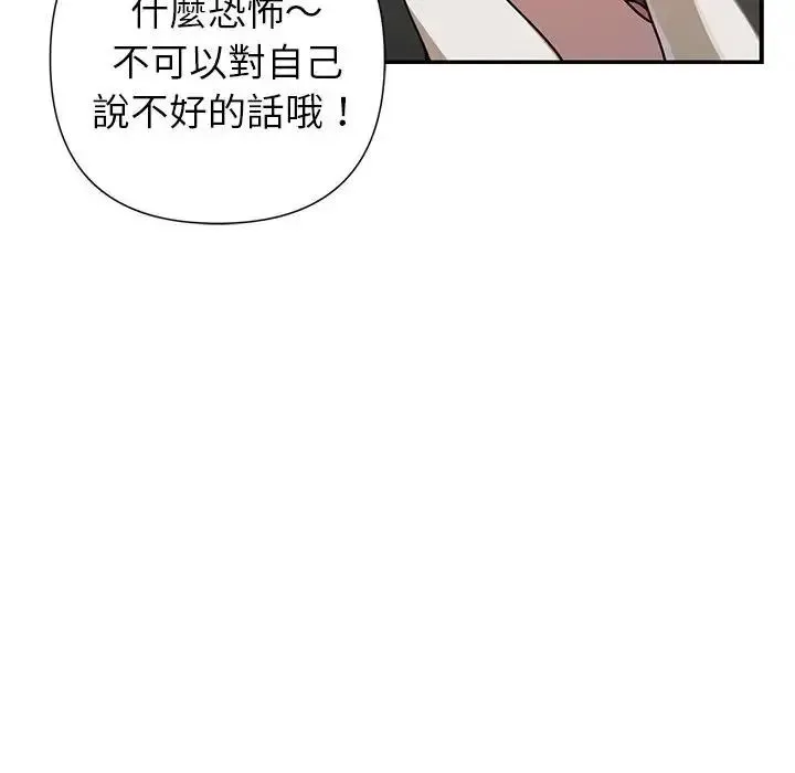 野兽的王国 - 第42話 - page 143